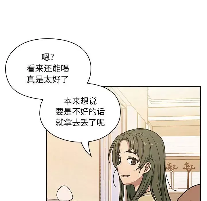 罪與罰第8話