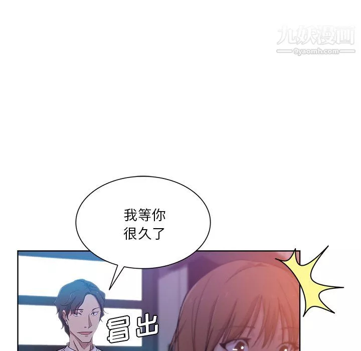 危险纯友谊-第27话 - 图片 71