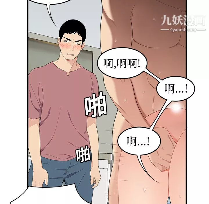 性愛百分百第18話