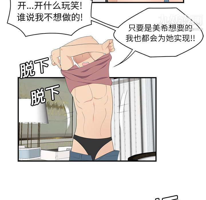 性爱百分百第18话