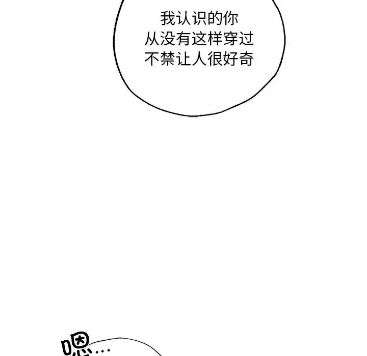 首尔行第21話