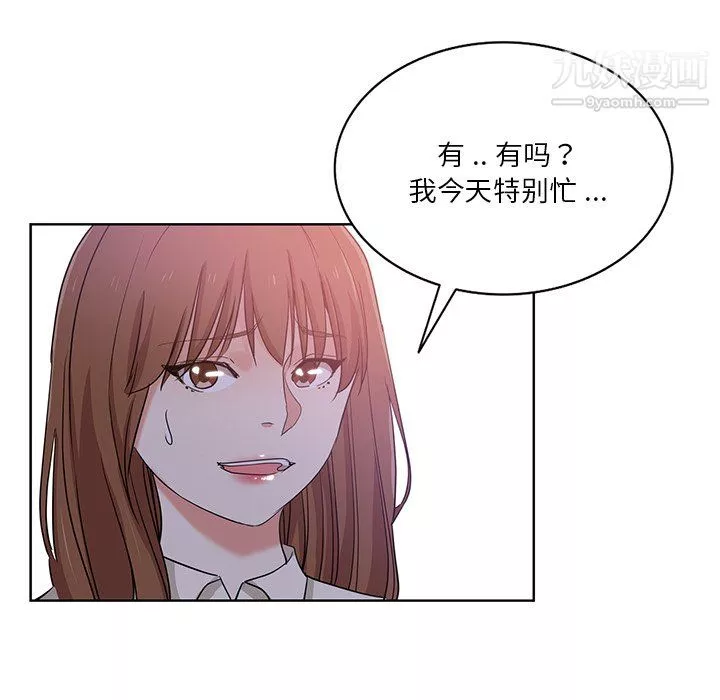 危險純友誼第27話