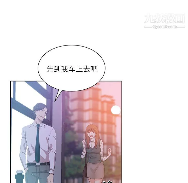 危險純友誼第27話