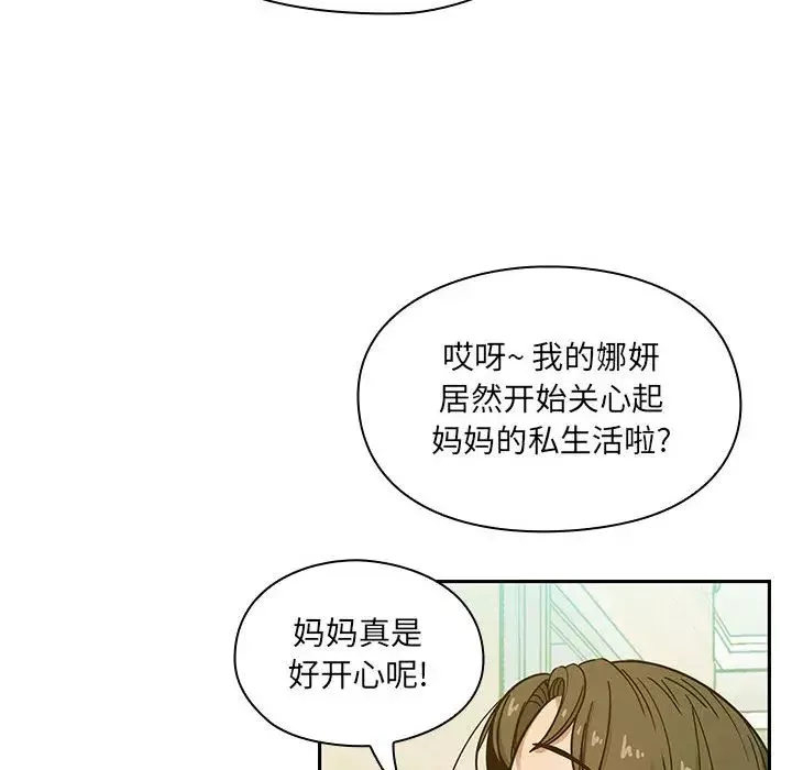 罪與罰第8話