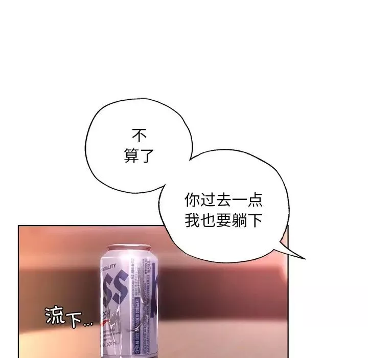 首尔行第21話