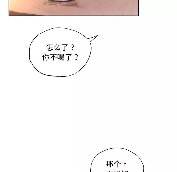 首尔行第21話