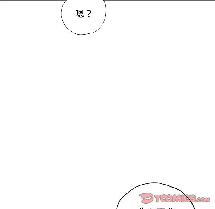 首尔行第21話