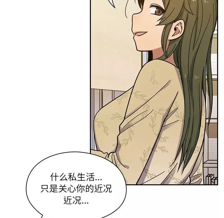 罪與罰第8話