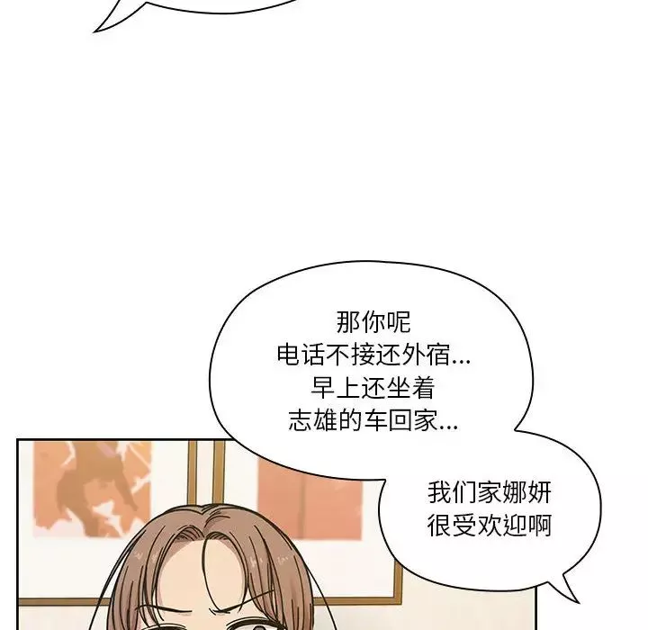 罪与罚-第8话 - 图片 123