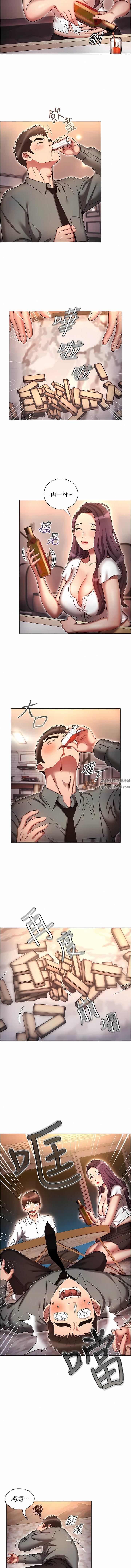 鲁蛇的多重宇宙第32话-你打算怎么满足我?