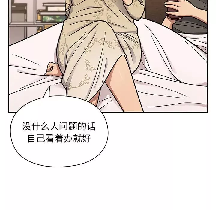 罪與罰第8話