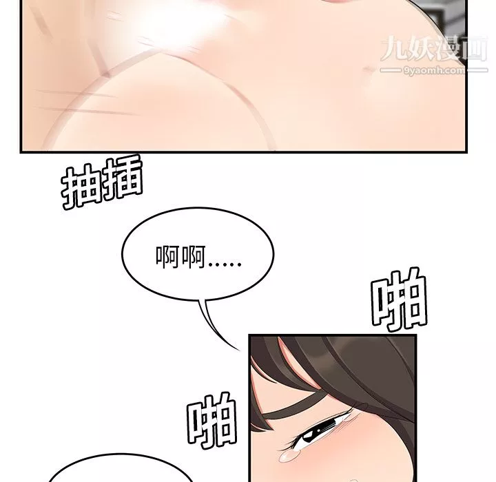 性爱百分百-第18话 - 图片 34