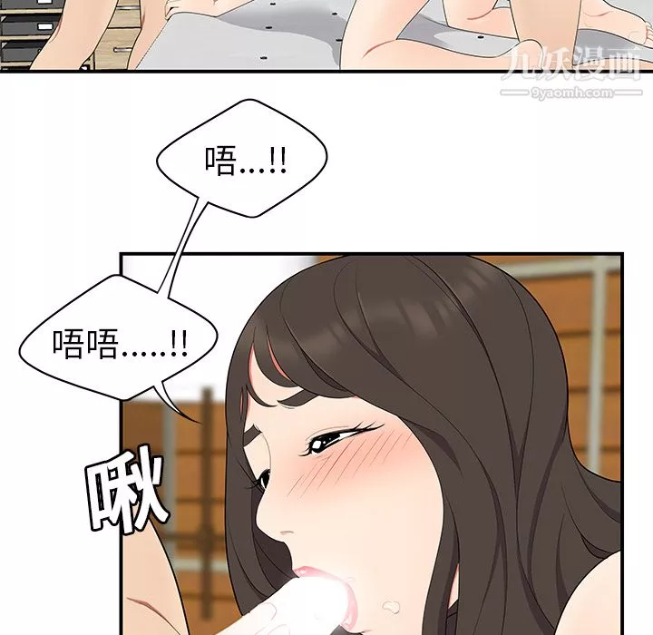 性愛百分百第18話