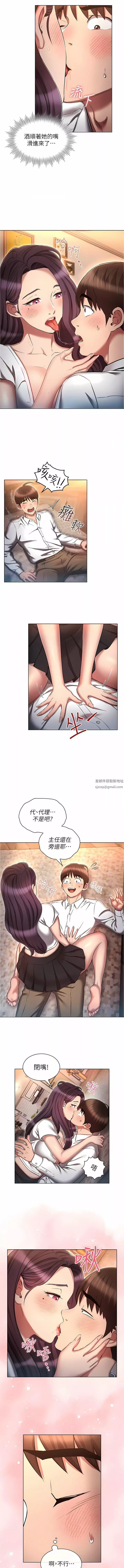 魯蛇的多重宇宙第32話-你打算怎麼滿足我?