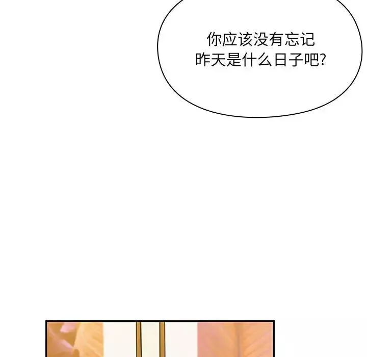 罪與罰第8話