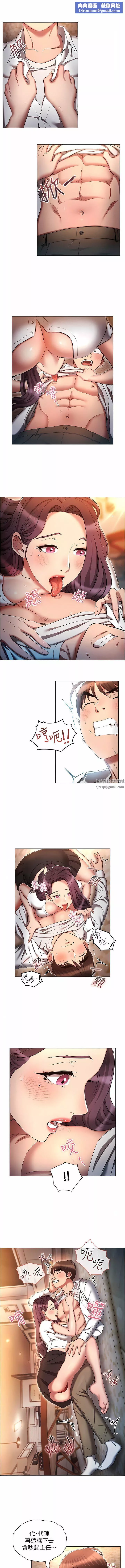魯蛇的多重宇宙第32話-你打算怎麼滿足我?