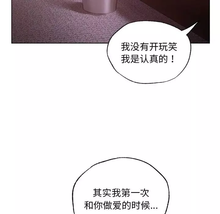首尔行第21話