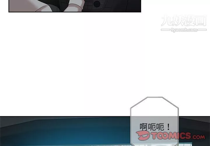 危險純友誼第28話