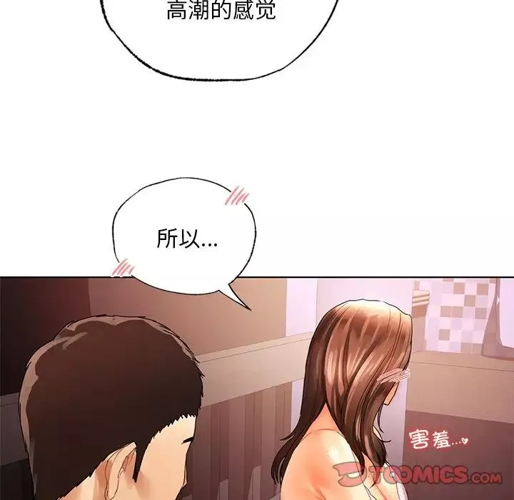 首尔行-第21话 - 图片 123