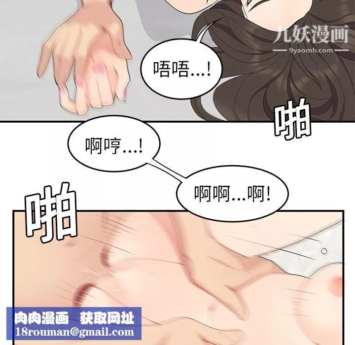 性愛百分百第18話