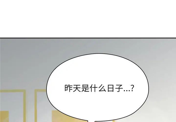 罪与罚第9话