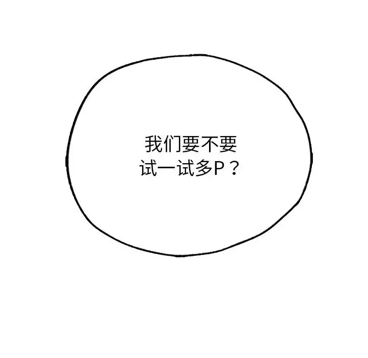 首尔行-第21话 - 图片 128