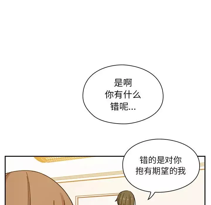 罪与罚-第9话 - 图片 11