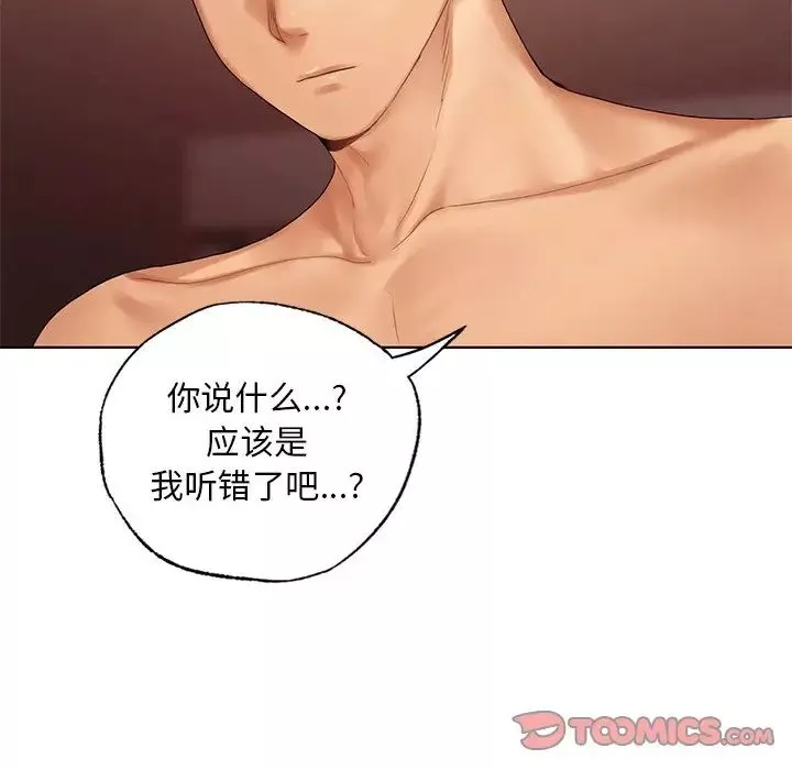 首尔行第21話