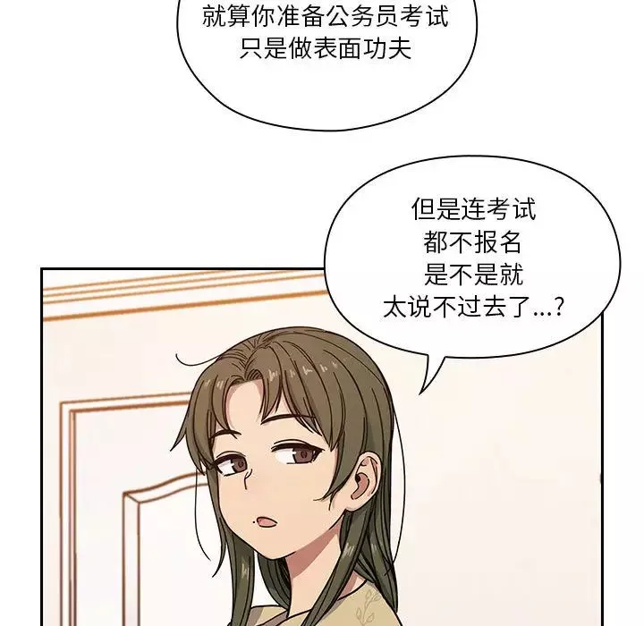 罪与罚-第9话 - 图片 15