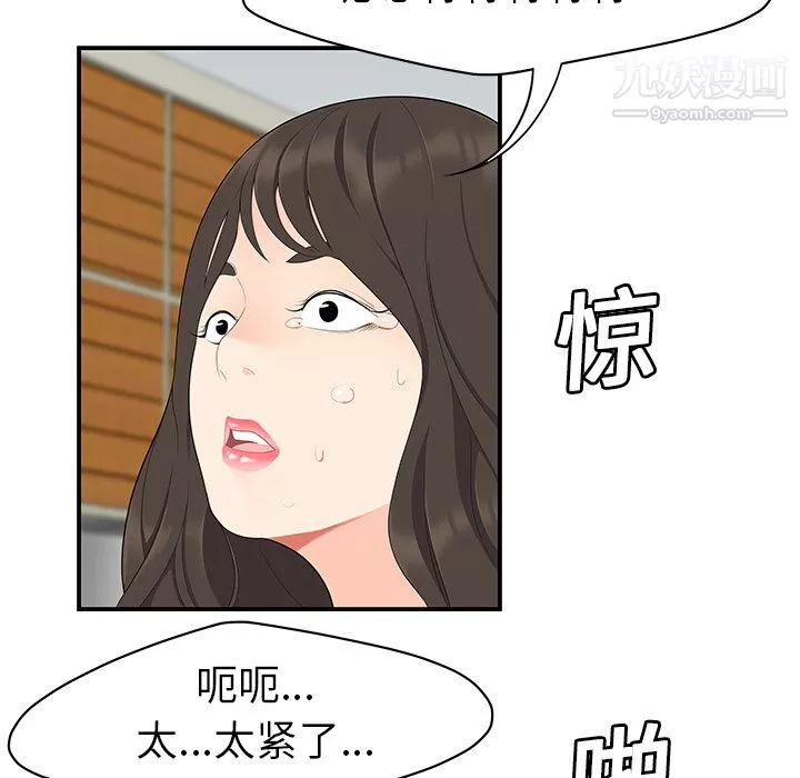 性爱百分百-第18话 - 图片 61