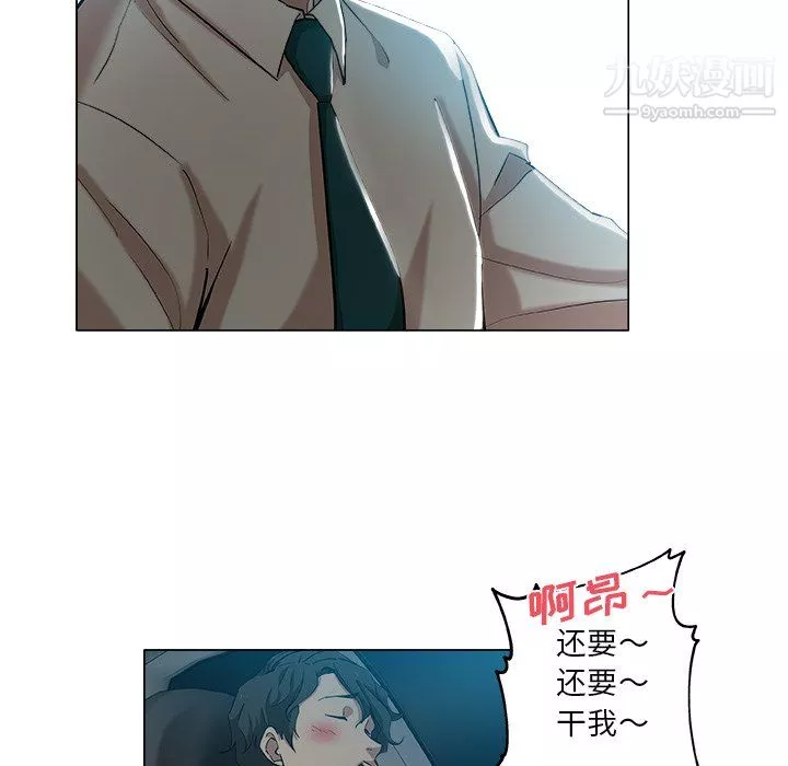 危險純友誼第28話