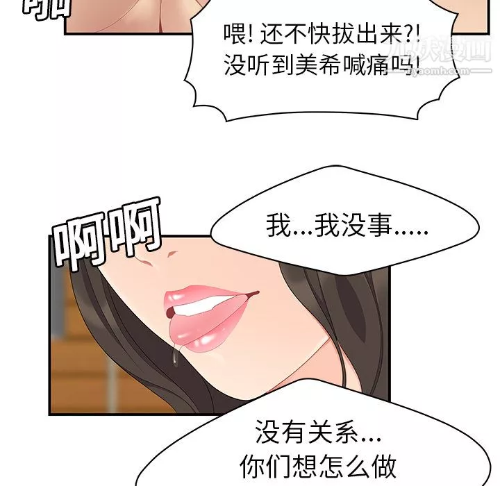 性愛百分百第18話