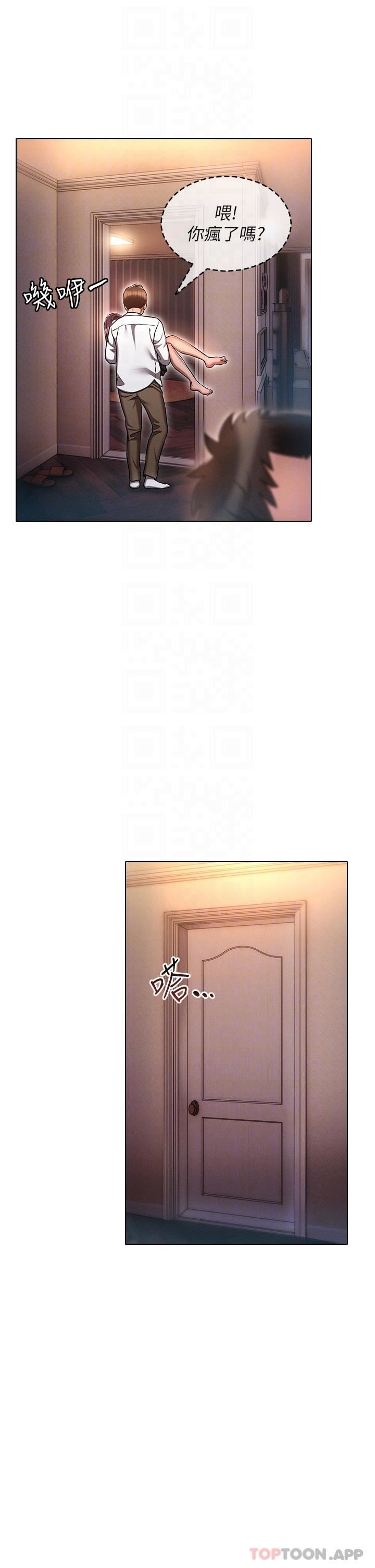 鲁蛇的多重宇宙第33话-软的不行就来硬的!