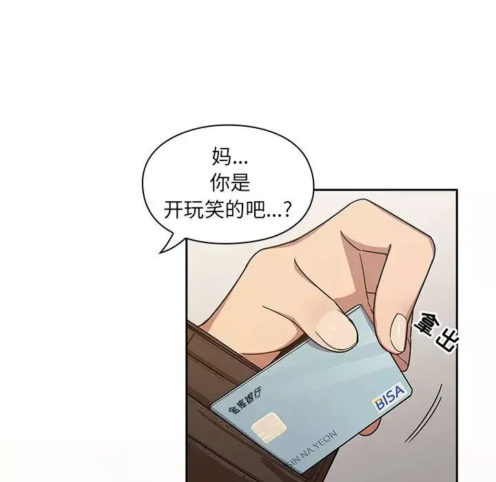 罪与罚-第9话 - 图片 20