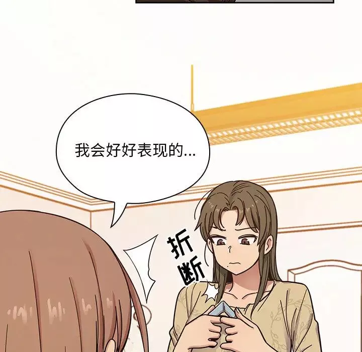 罪与罚-第9话 - 图片 21