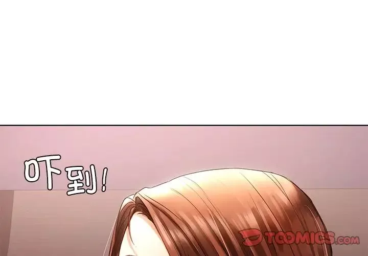 首尔行第22話