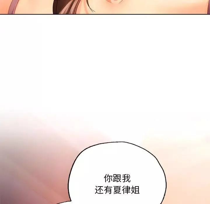 首尔行-第22话 - 图片 5