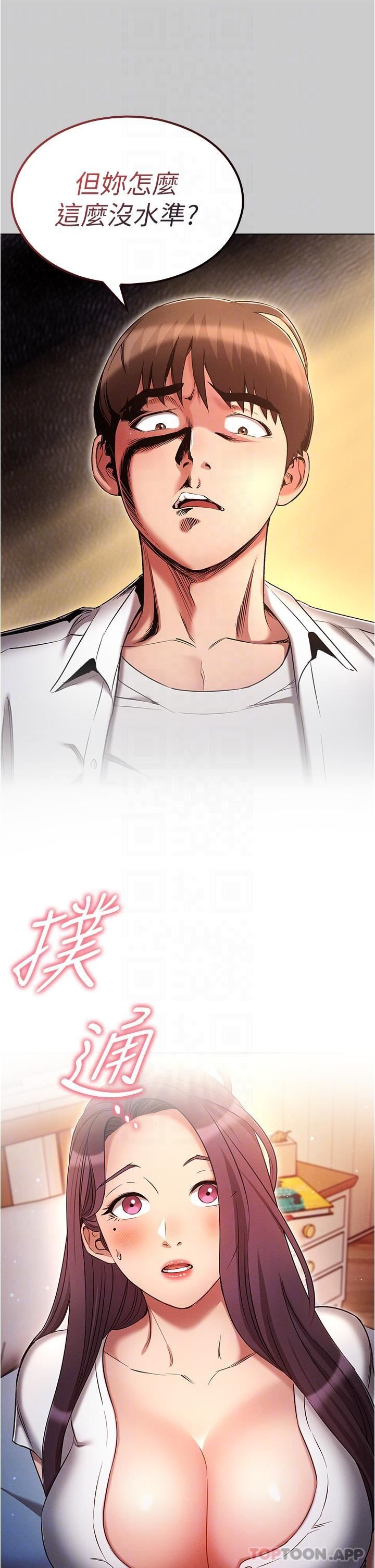 鲁蛇的多重宇宙第33话-软的不行就来硬的!