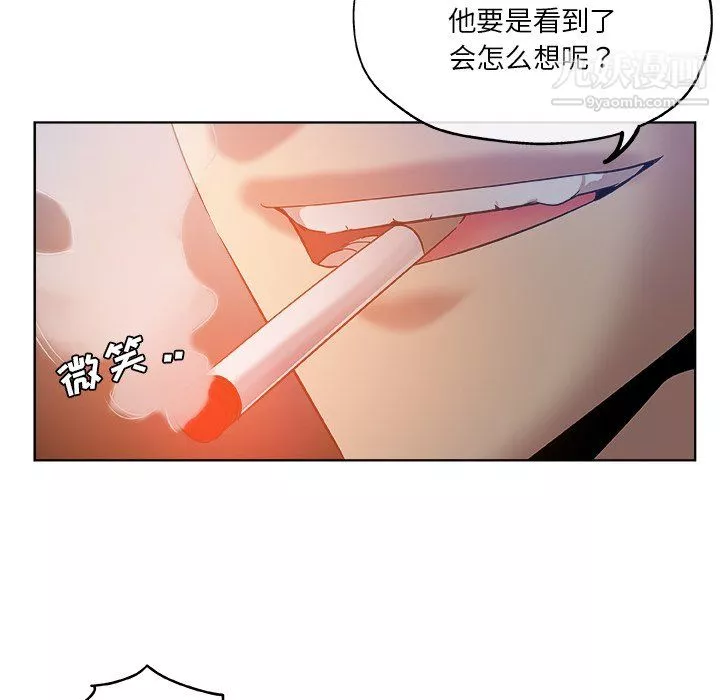 危險純友誼第28話