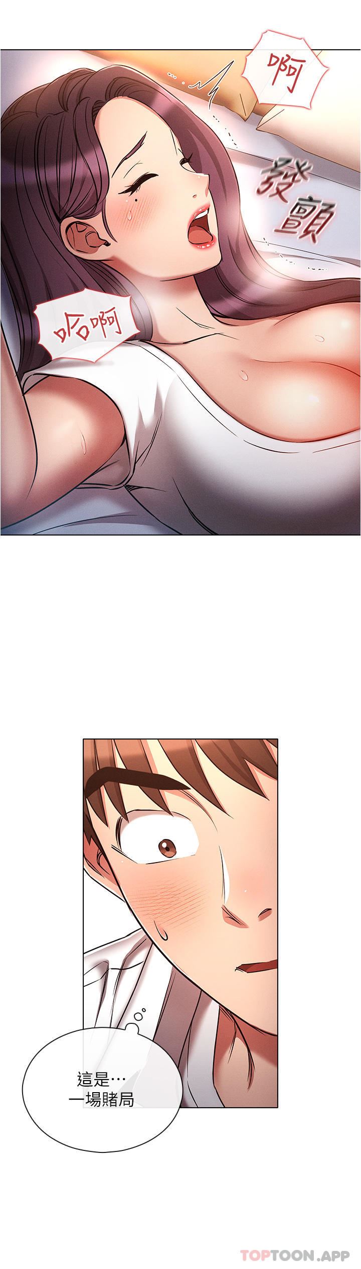 魯蛇的多重宇宙第33話-軟的不行就來硬的!