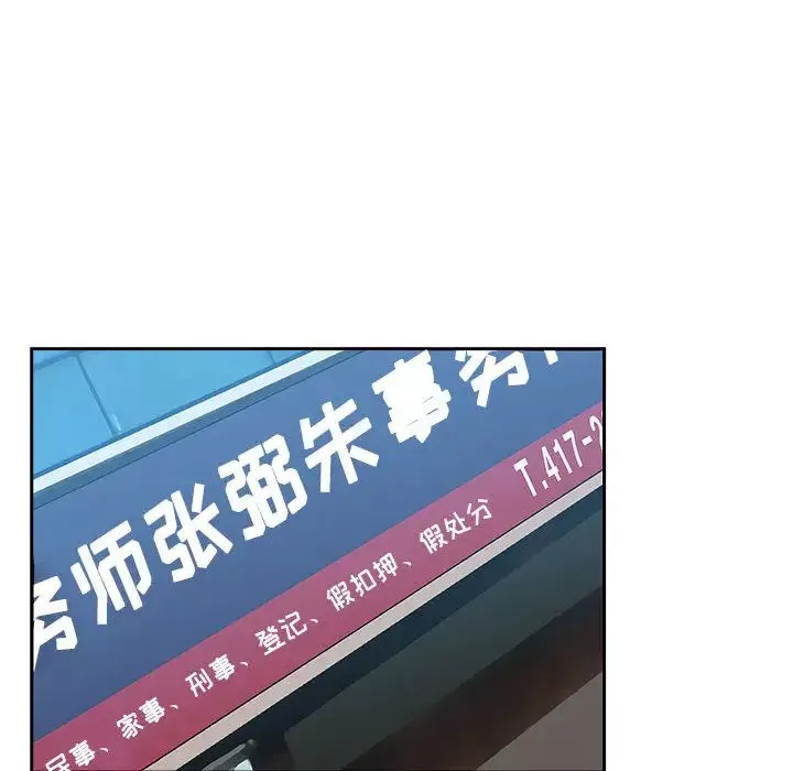 罪与罚-第9话 - 图片 28