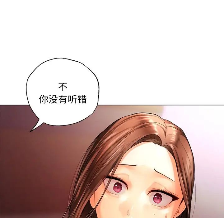 首尔行第22话