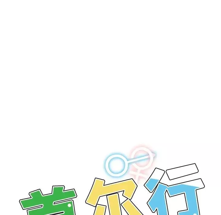 首尔行-第22话 - 图片 12