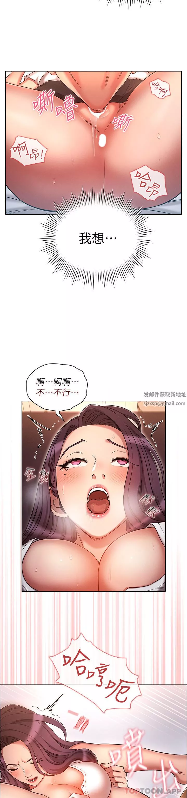 鲁蛇的多重宇宙-第33话-软的不行就来硬的! - 图片 16