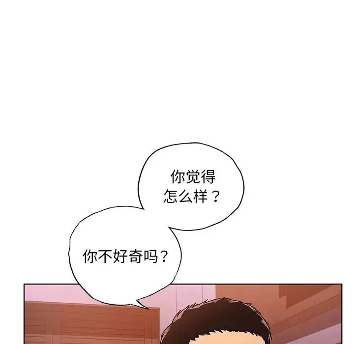 首尔行第22話