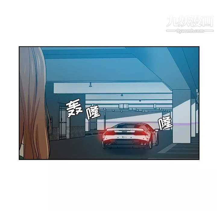危險純友誼第28話
