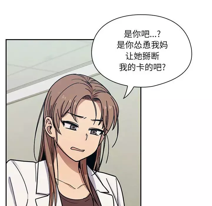 罪與罰第9話