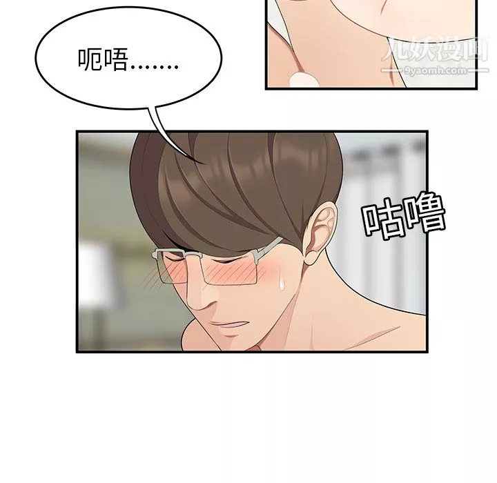 性愛百分百第18話