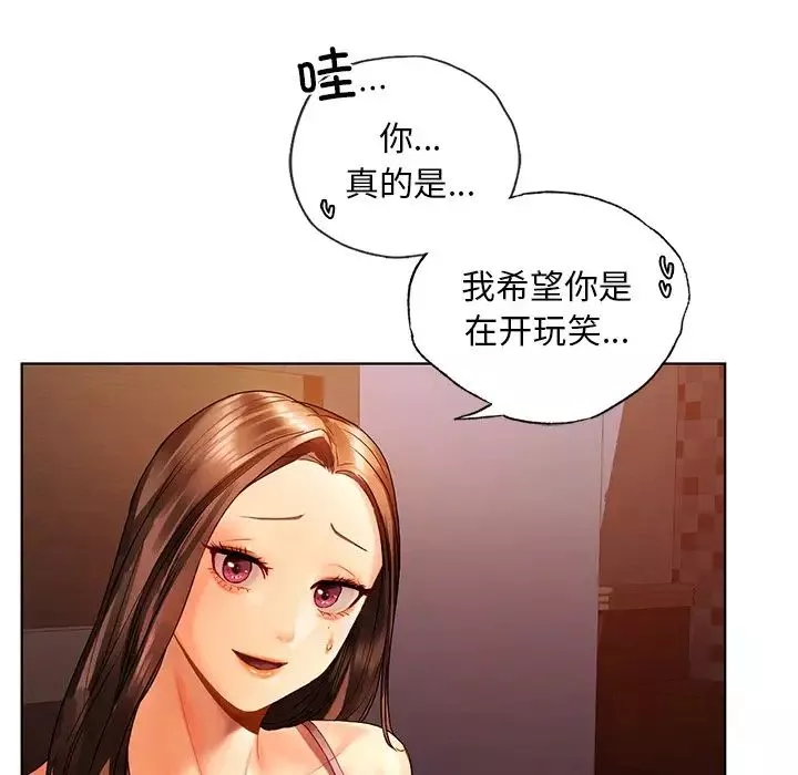 首尔行-第22话 - 图片 18