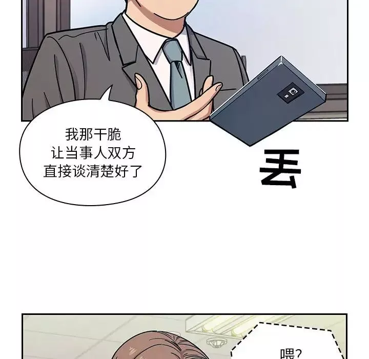罪与罚-第9话 - 图片 40